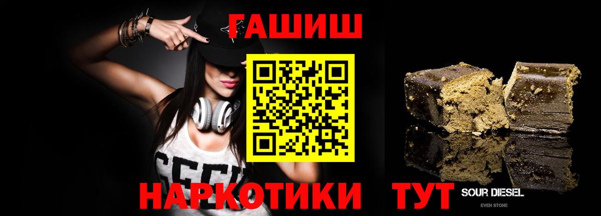 Гашиш Изолятор  Вход с VPN  Кимры  Гашиш ice o lator 