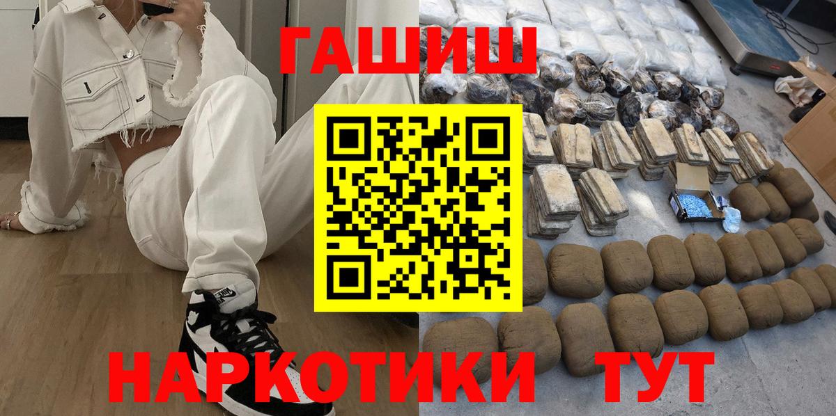 ГАШ гашик Кимры