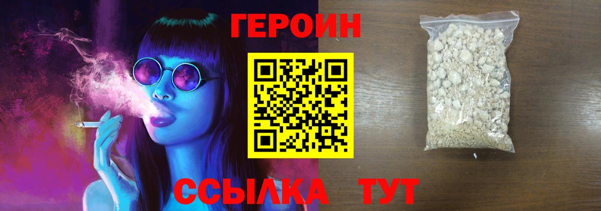 Героин герыч  Вход с VPN  Кимры 