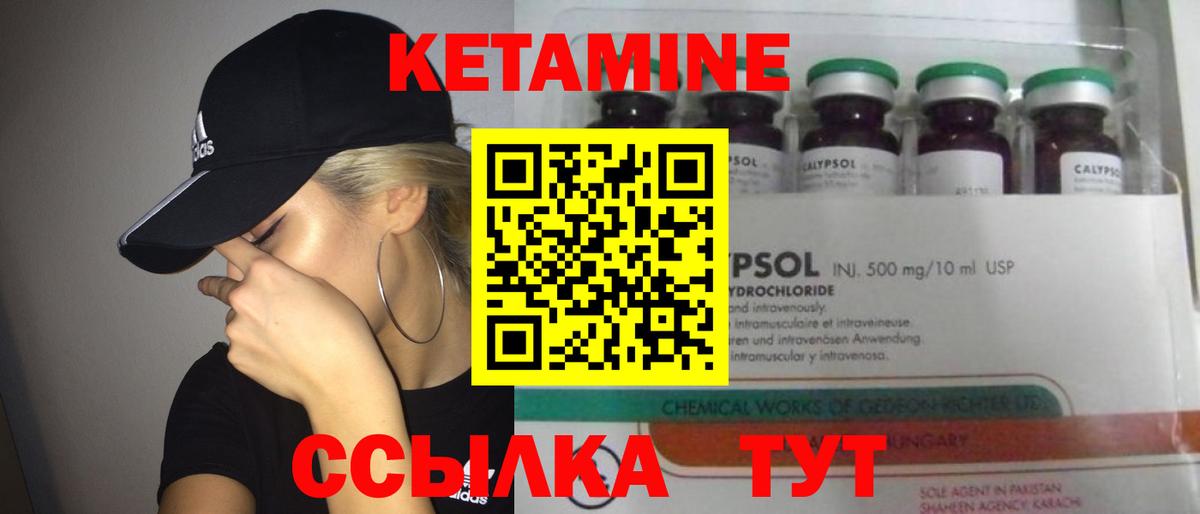 КЕТАМИН ketamine  гидра зеркало  Кимры  Вход с VPN 