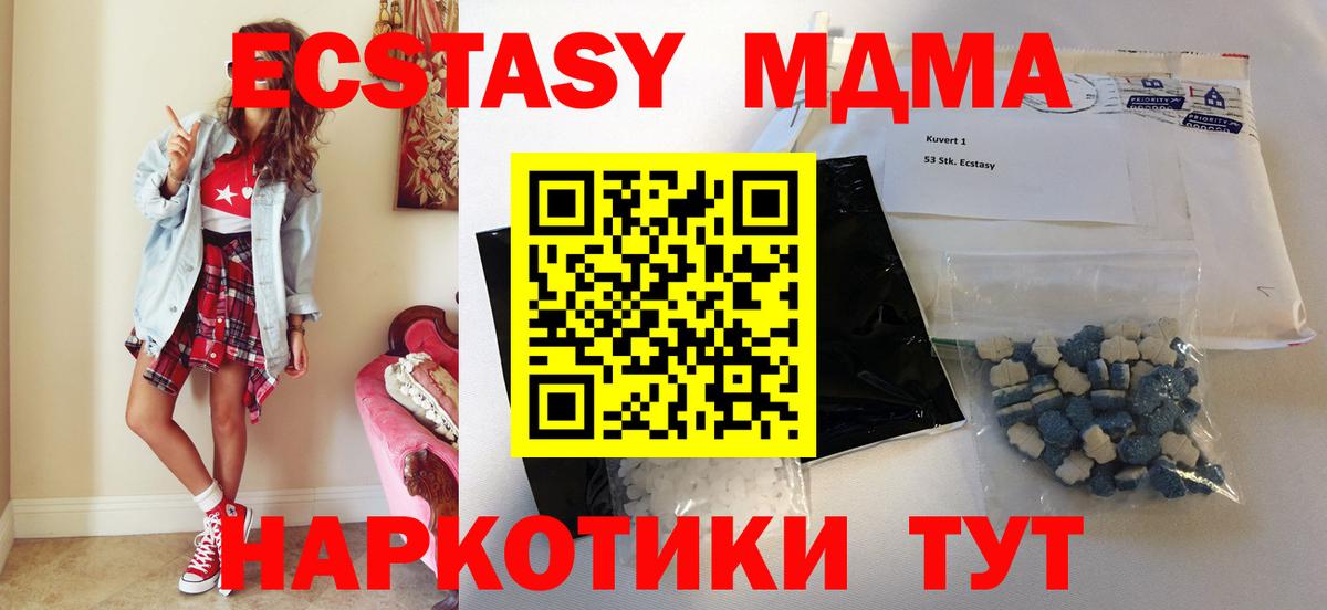 Кимры  MDMA crystal  МДМА crystal  Вход с VPN 
