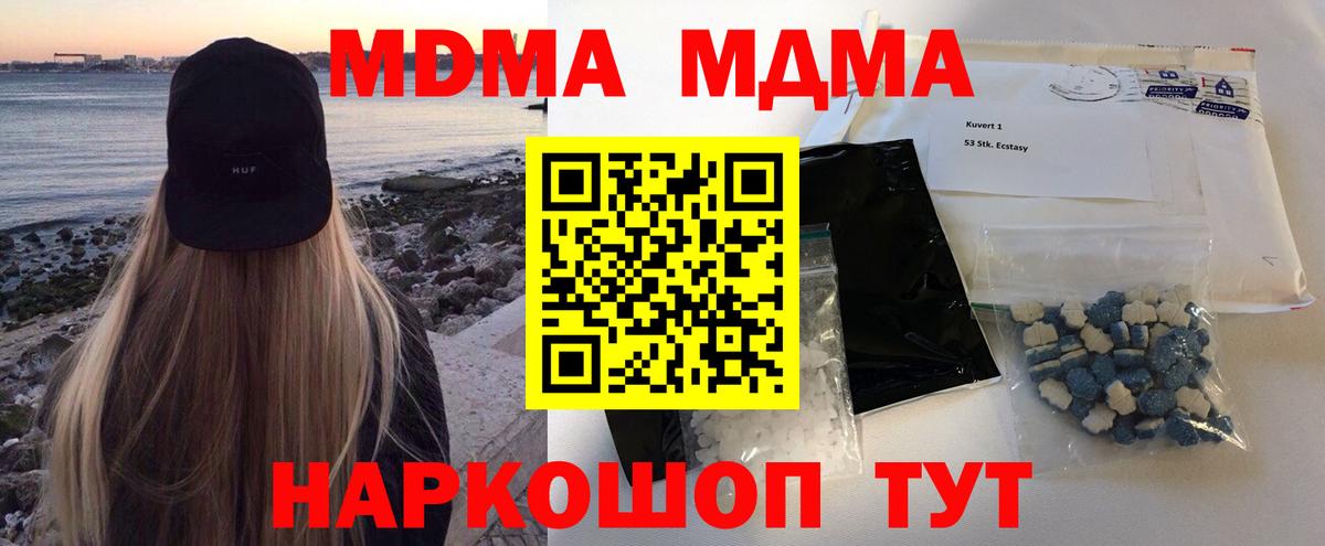 МДМА молли Кимры