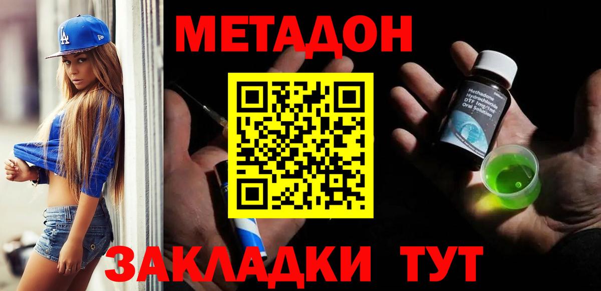 МЕТАДОН VHQ  Вход с VPN  kraken как зайти  Кимры  МЕТАДОН мёд 