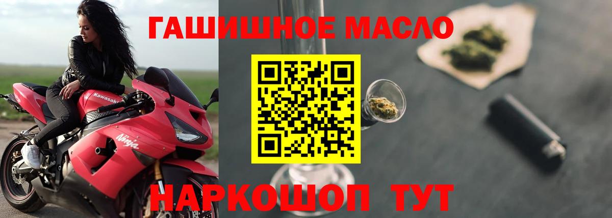 ТГК жижа Кимры