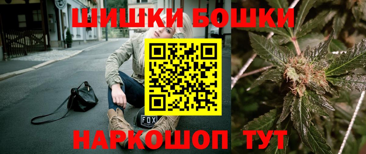 Бошки Шишки Ganja Кимры